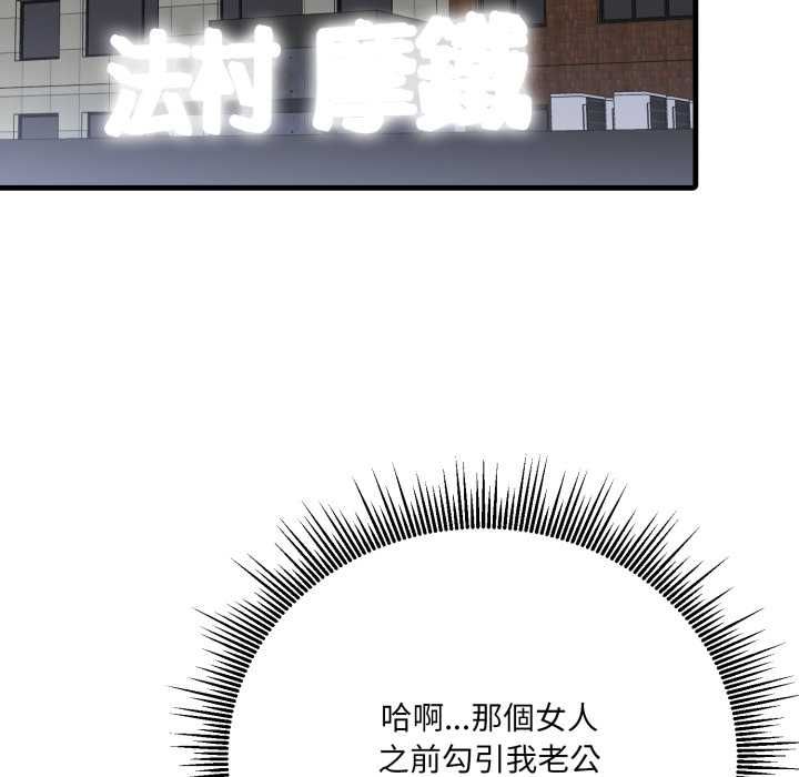 新都市人妻的秘密社团第17話