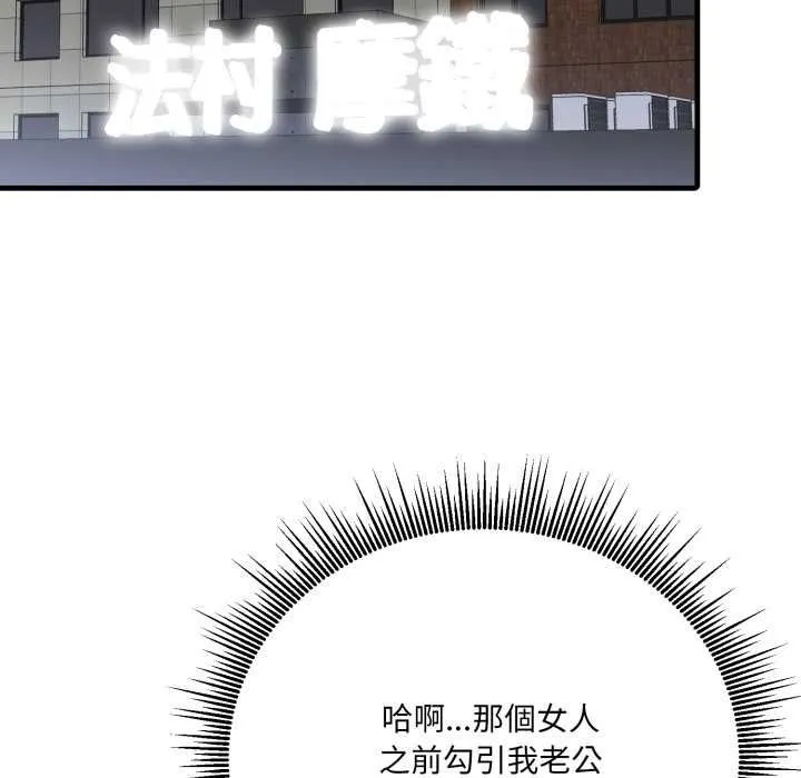 新都市人妻的秘密社團第17話