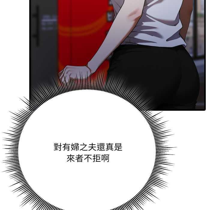 新都市人妻的秘密社团第17話