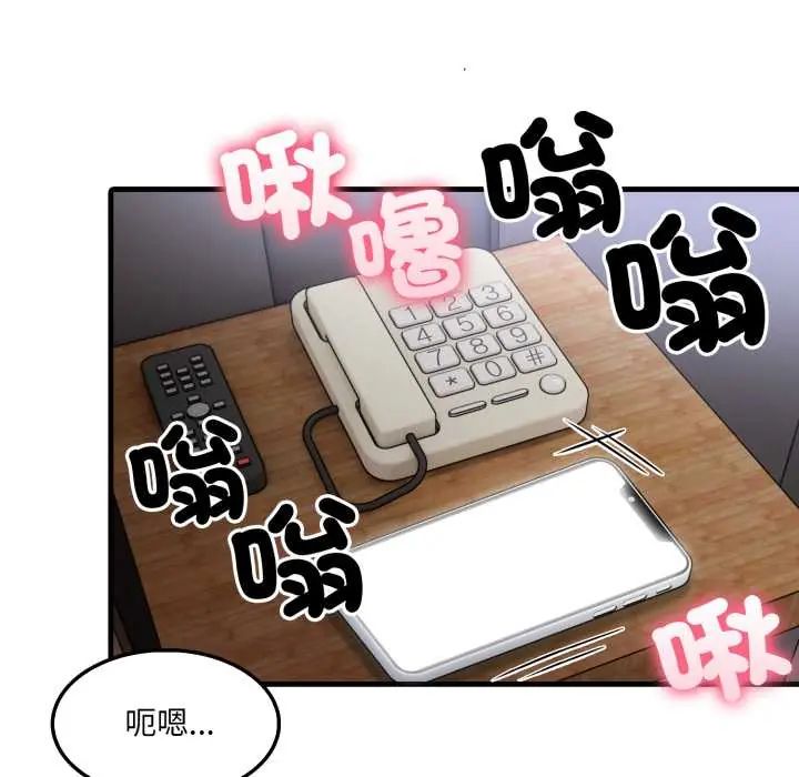 新都市人妻的秘密社團第17話