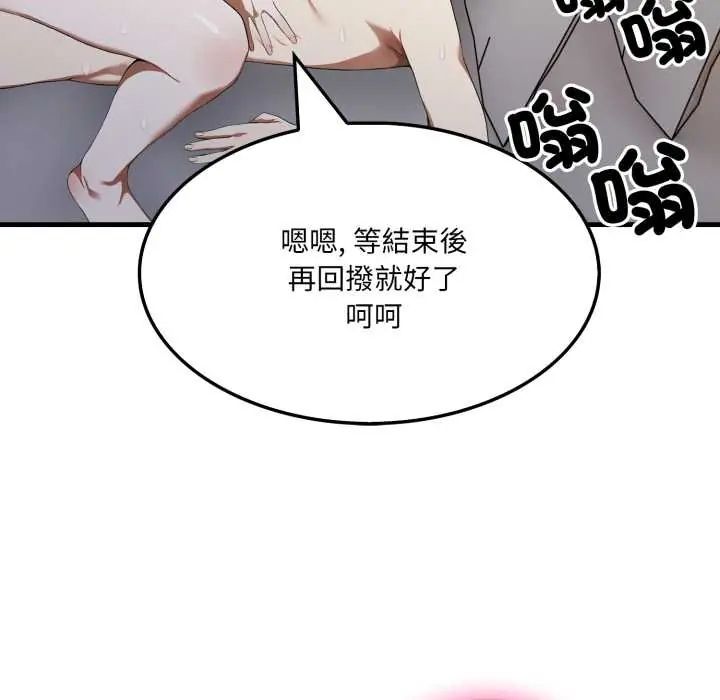 新都市人妻的秘密社团第17話