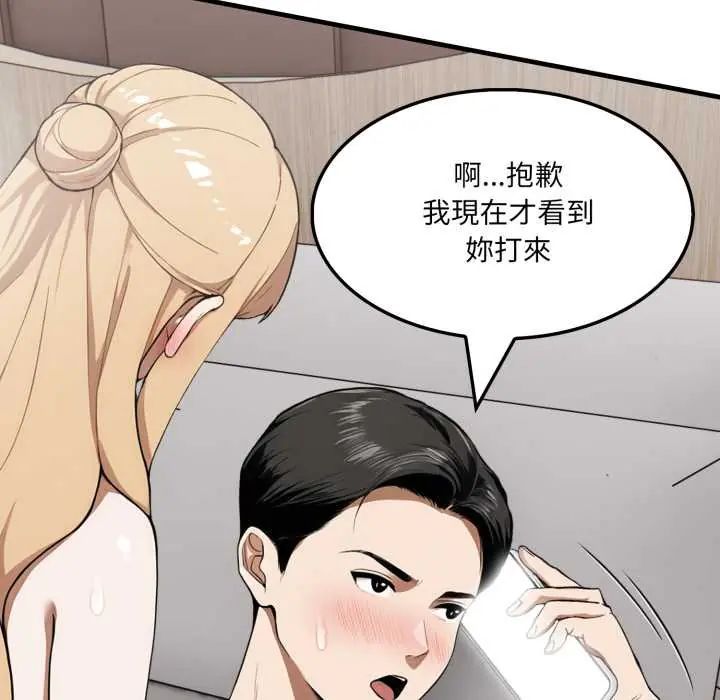 新都市人妻的秘密社团第17話