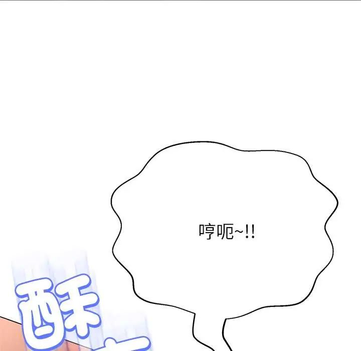 黑帮千金养成记第38話