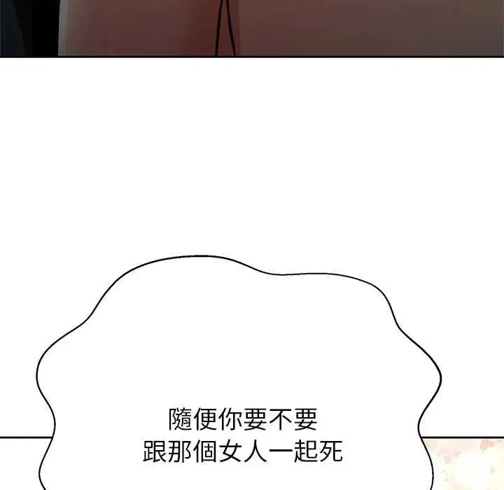 黑幫千金養成記第38話