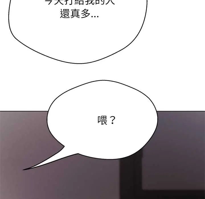黑帮千金养成记第38話
