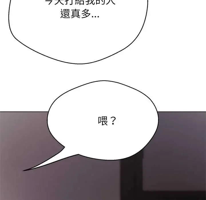 黑幫千金養成記第38話