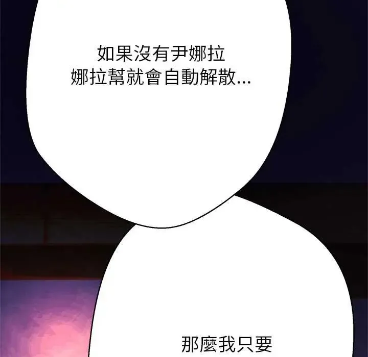 黑幫千金養成記第38話