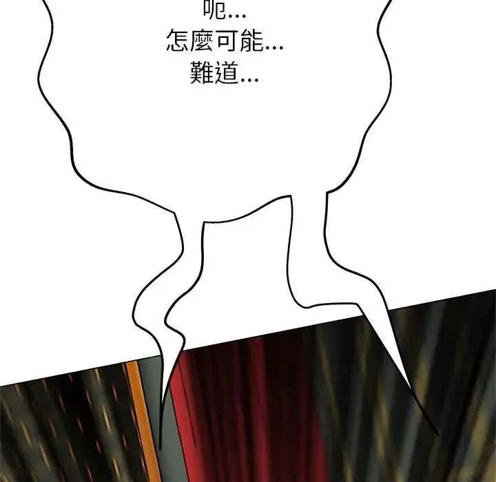 黑幫千金養成記第38話