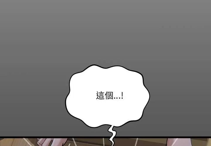 房間裏的心跳第46話