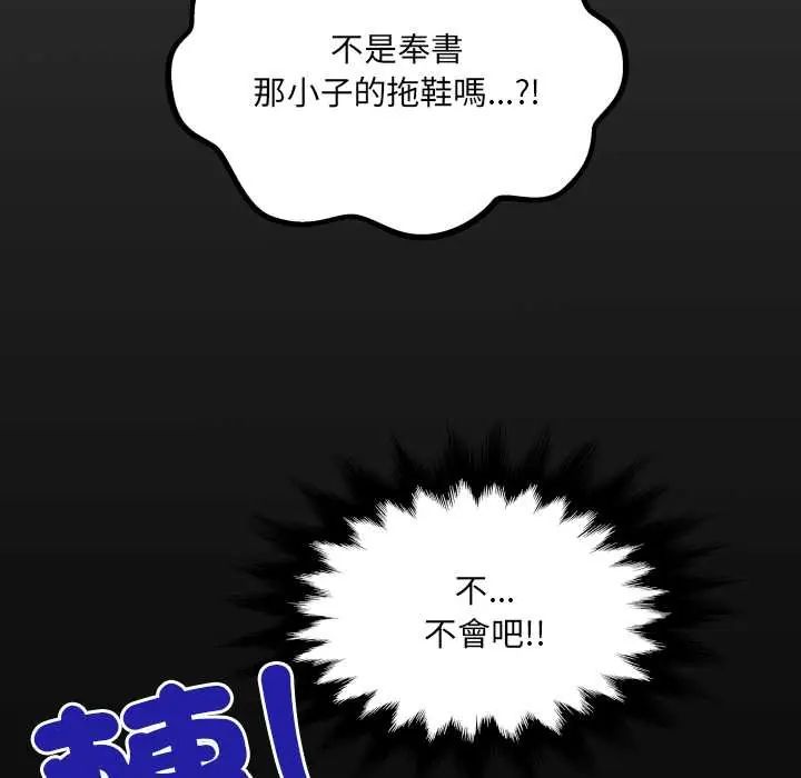 房間裏的心跳第46話
