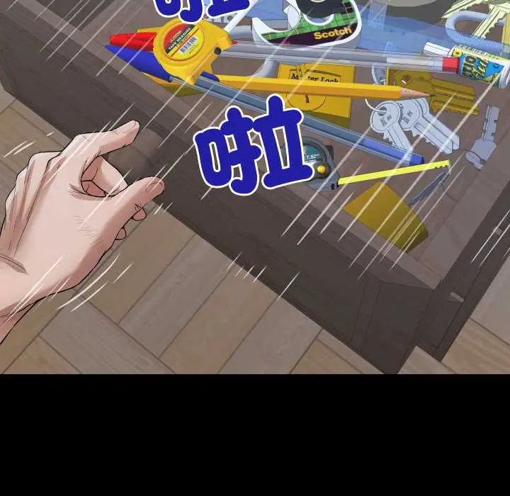 房间裏的心跳第46話