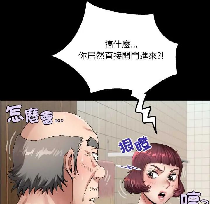 房間裏的心跳第46話