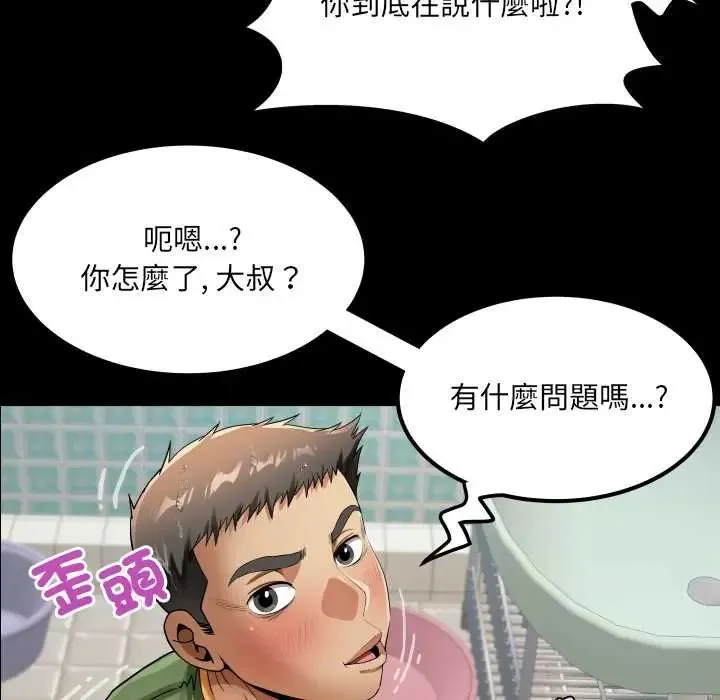 房間裏的心跳第46話