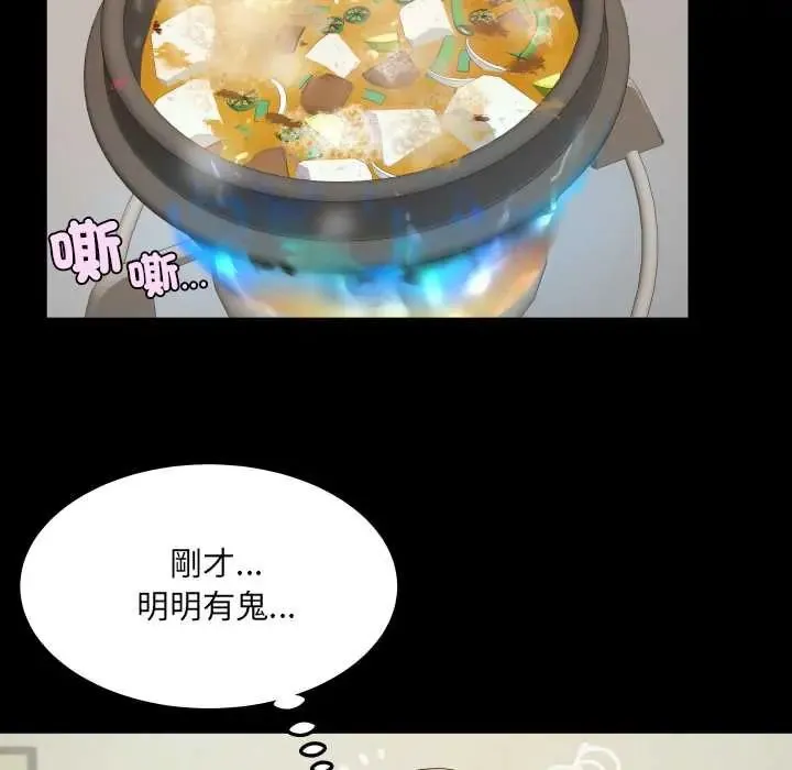 房間裏的心跳第46話