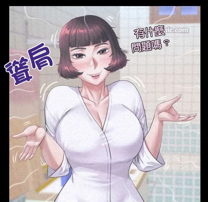 房间裏的心跳第46話