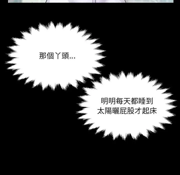 房間裏的心跳第46話