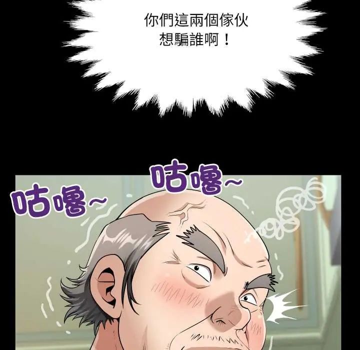 房間裏的心跳第46話