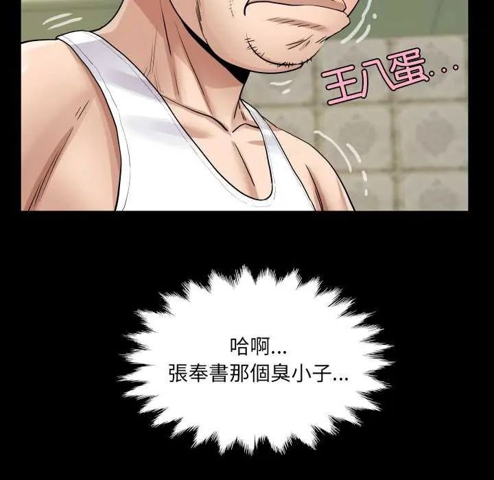 房间裏的心跳第46話