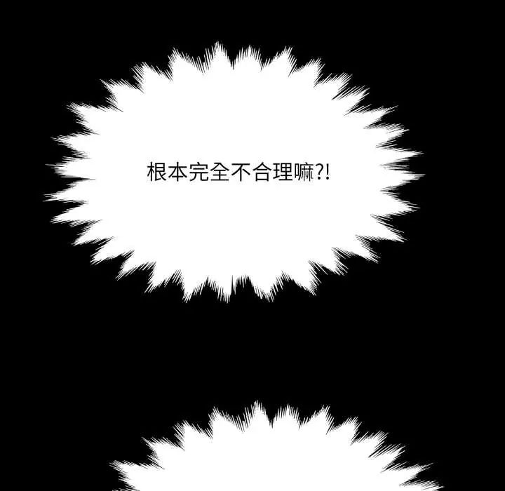 房間裏的心跳第46話