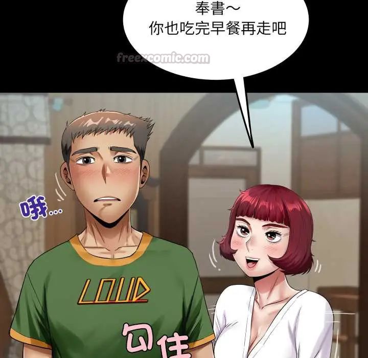 房间裏的心跳第46話