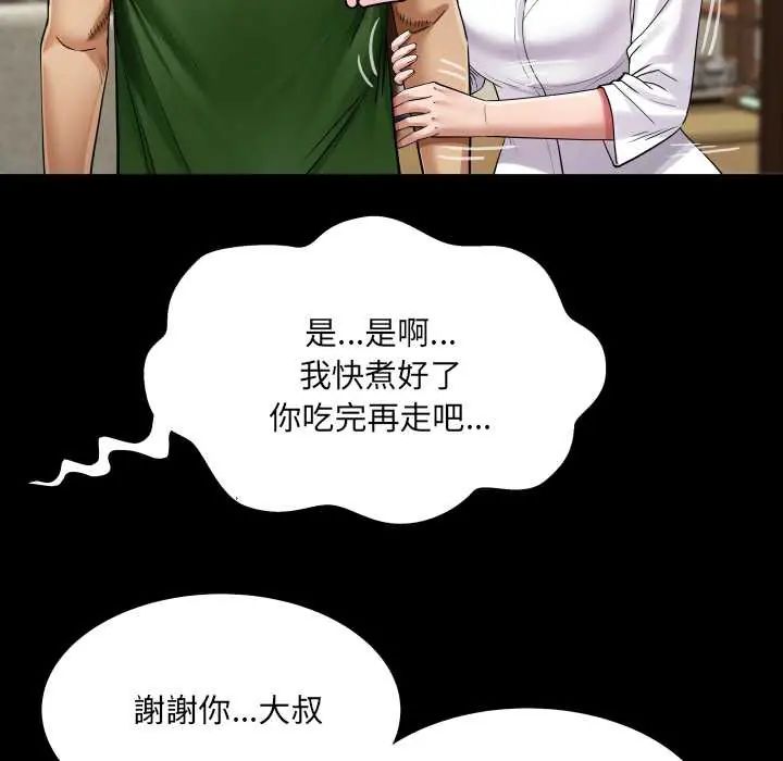 房间裏的心跳第46話