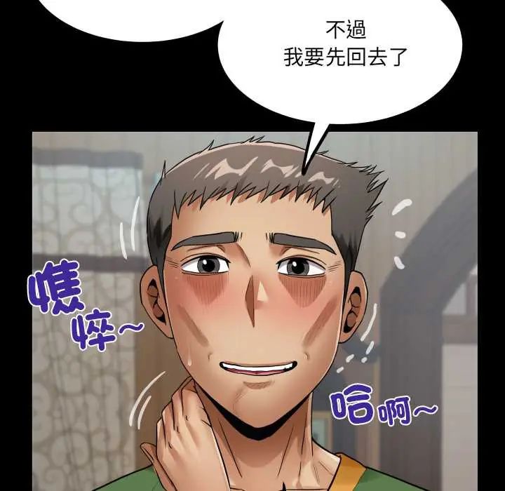 房間裏的心跳第46話