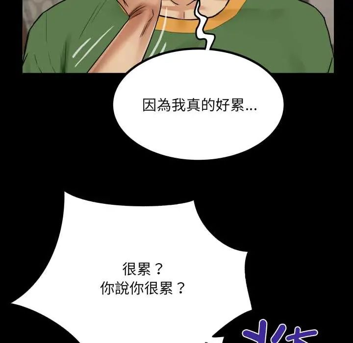 房间裏的心跳第46話
