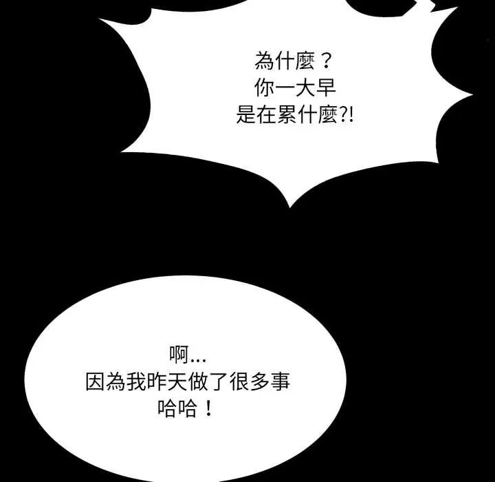 房間裏的心跳第46話