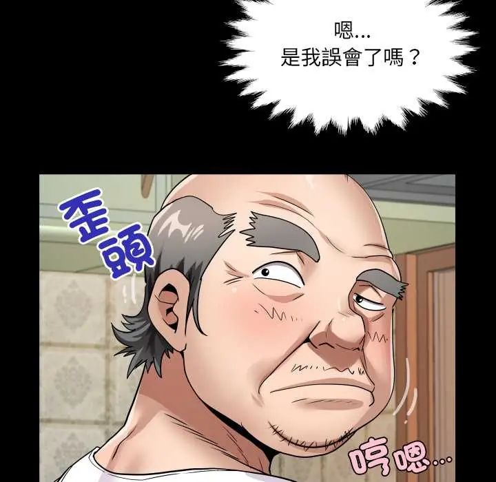 房间裏的心跳第46話