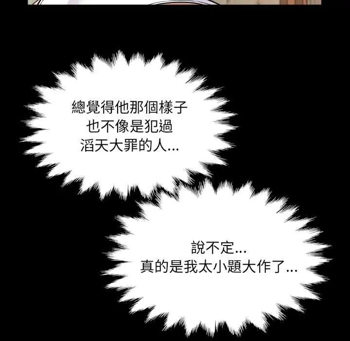 房間裏的心跳第46話