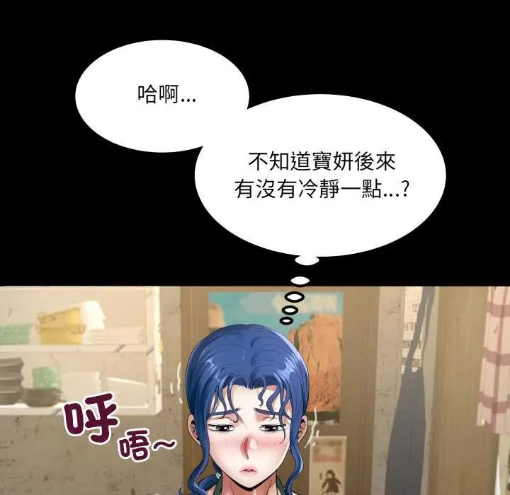 房間裏的心跳第46話