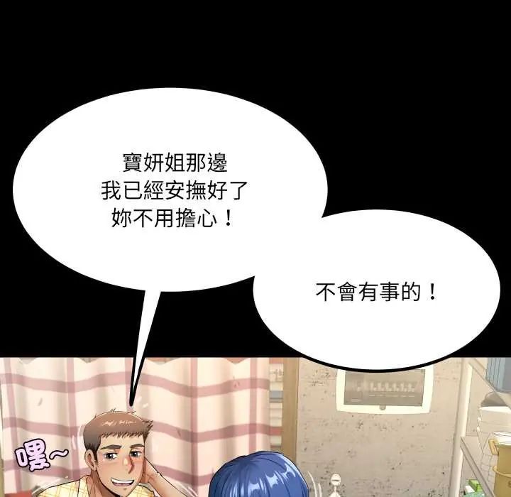 房間裏的心跳第46話