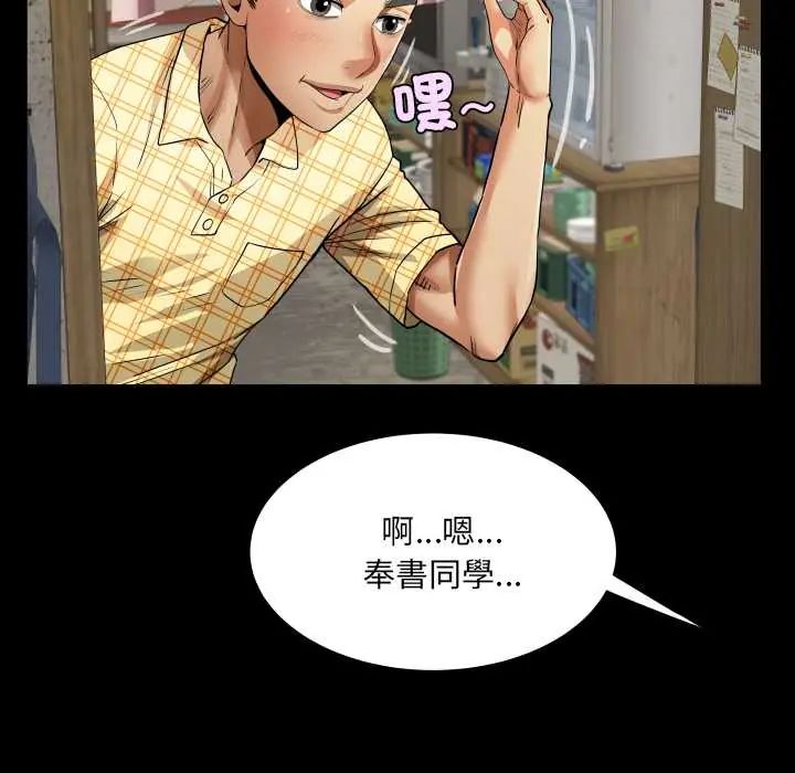 房間裏的心跳第46話