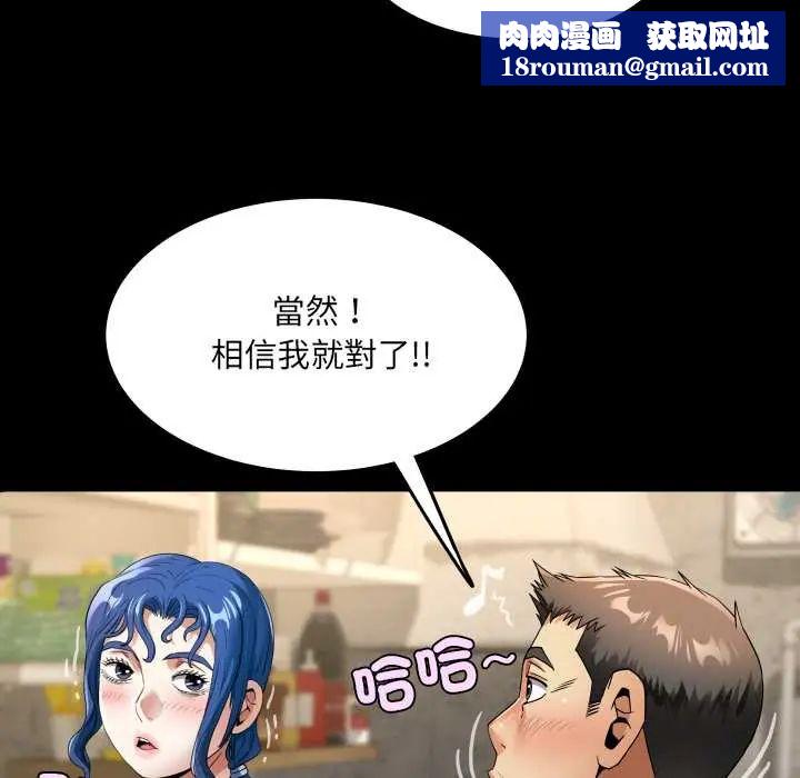 房間裏的心跳第46話