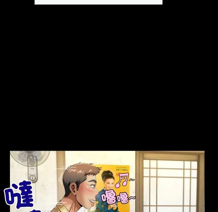 房間裏的心跳第46話
