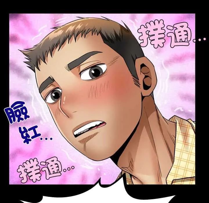 房間裏的心跳第46話