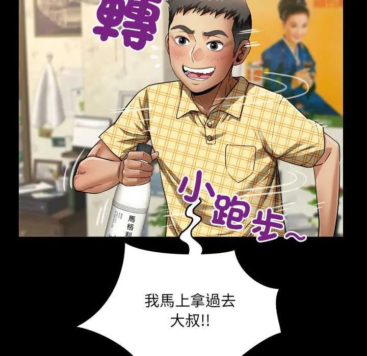 房間裏的心跳第46話