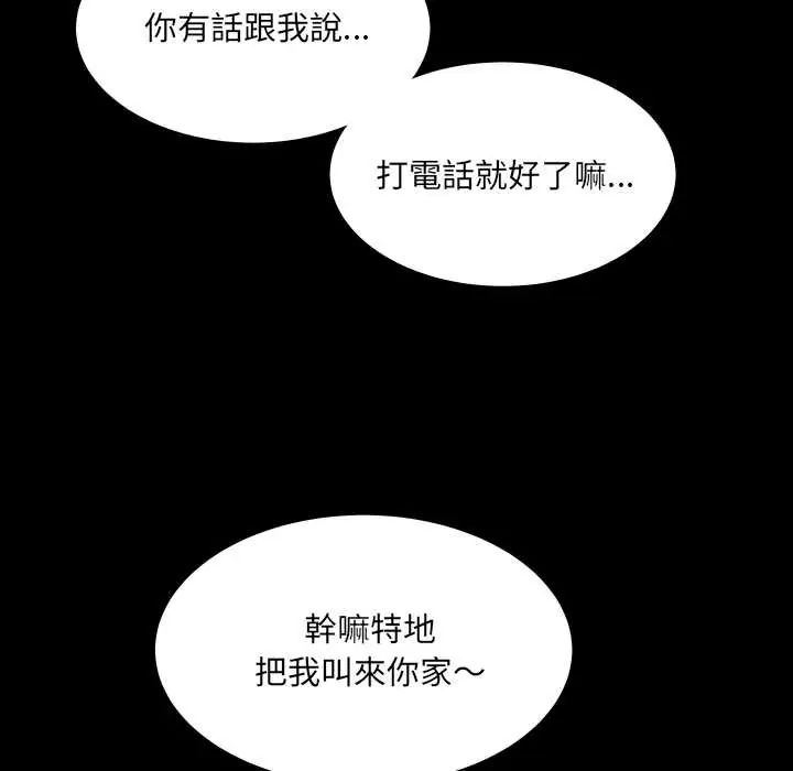 房間裏的心跳第46話