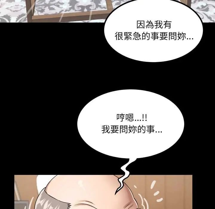 房間裏的心跳第46話