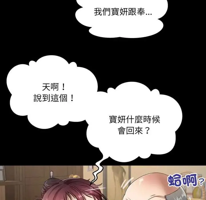 房間裏的心跳第46話