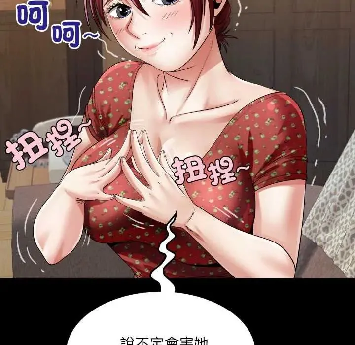 房間裏的心跳第46話