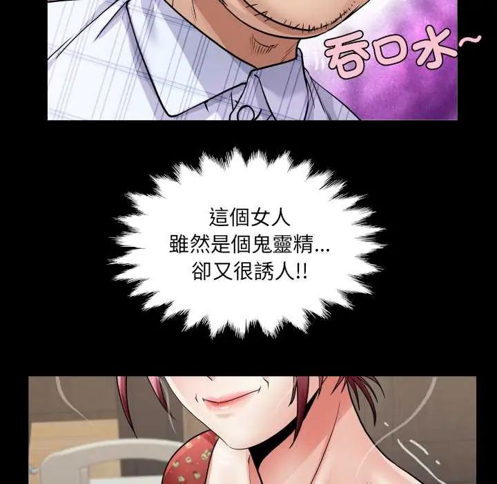 房间裏的心跳第46話