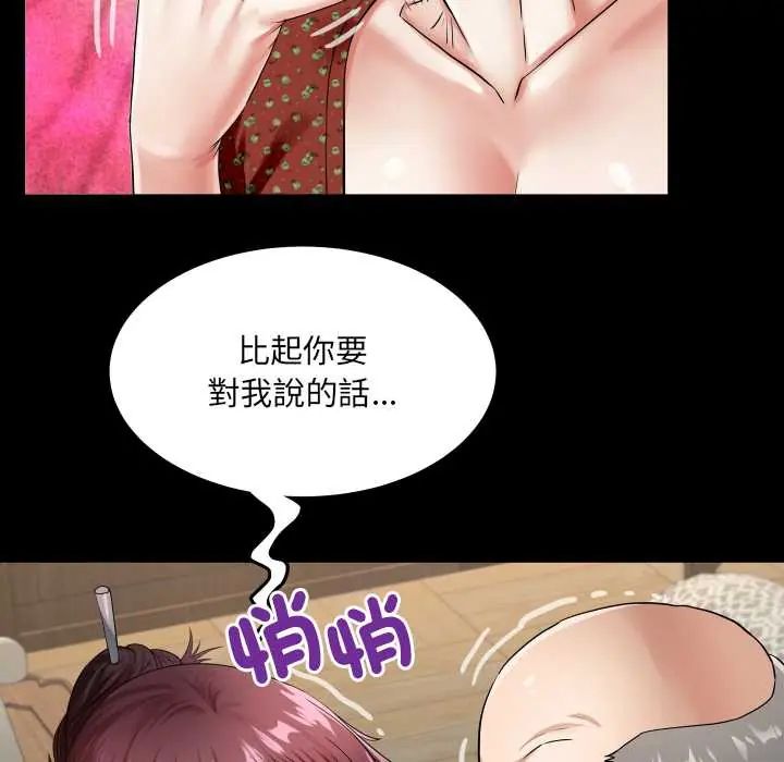 房間裏的心跳第46話