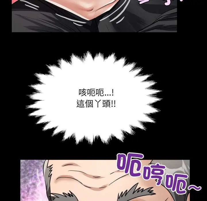 房間裏的心跳第46話