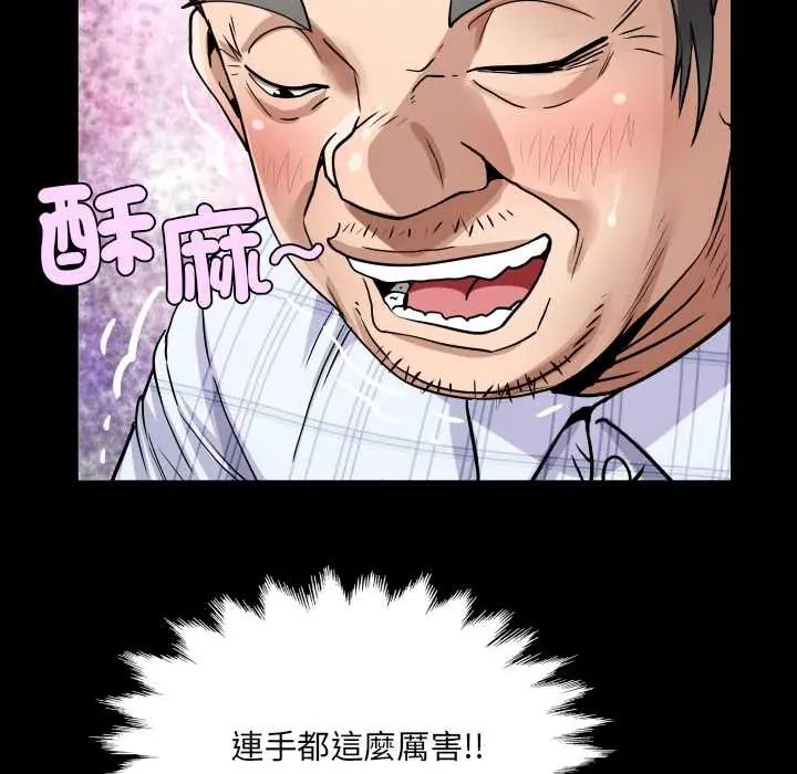 房間裏的心跳第46話