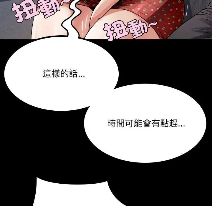 房间裏的心跳第46話