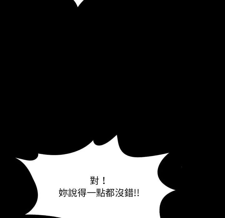 房间裏的心跳第46話