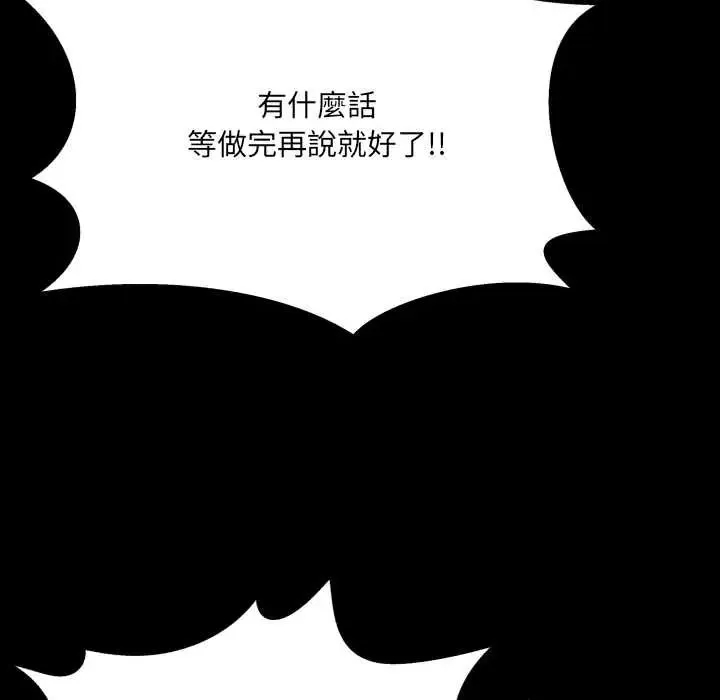 房間裏的心跳第46話