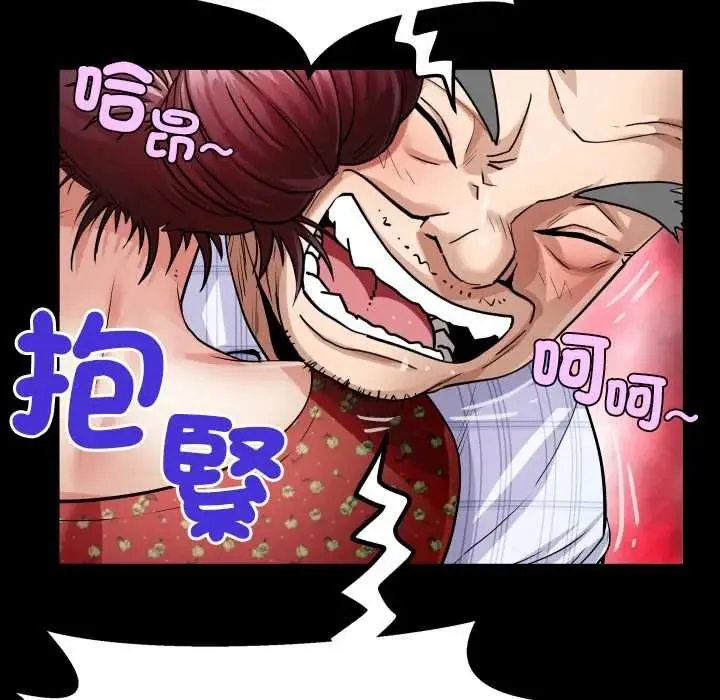 房間裏的心跳第46話