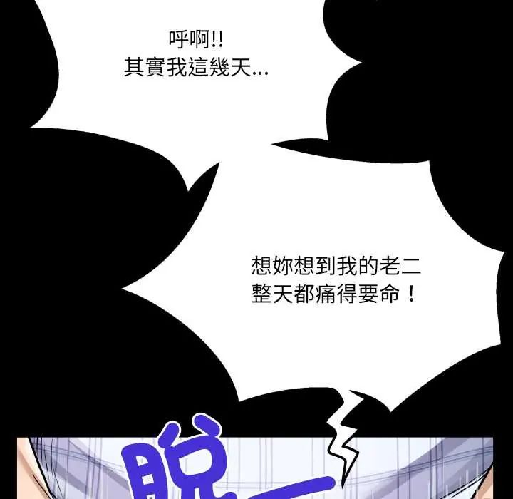 房間裏的心跳第46話